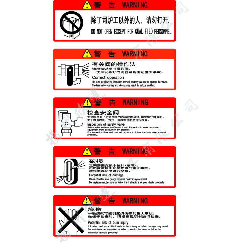 警示類(lèi)標(biāo)牌